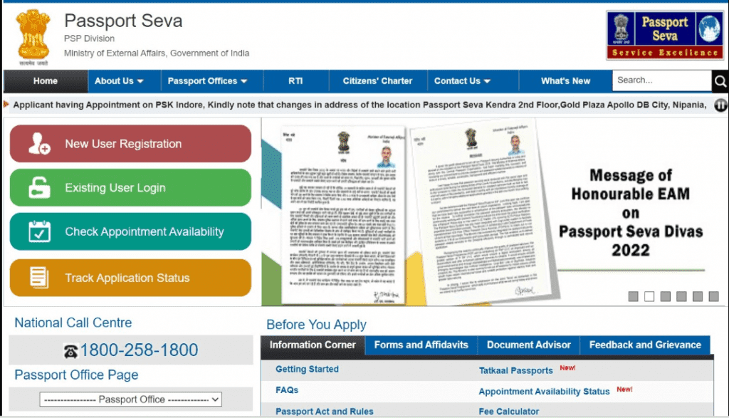 Passport Seva website