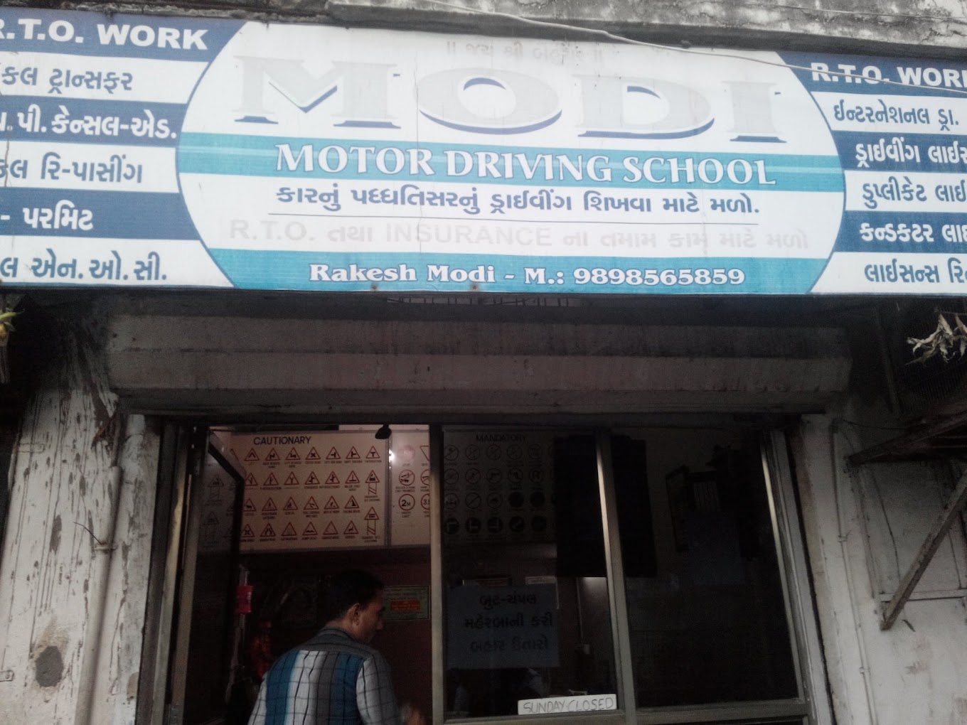 Modi Motor Driving School